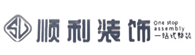 三沙西沙顺利装修公司
