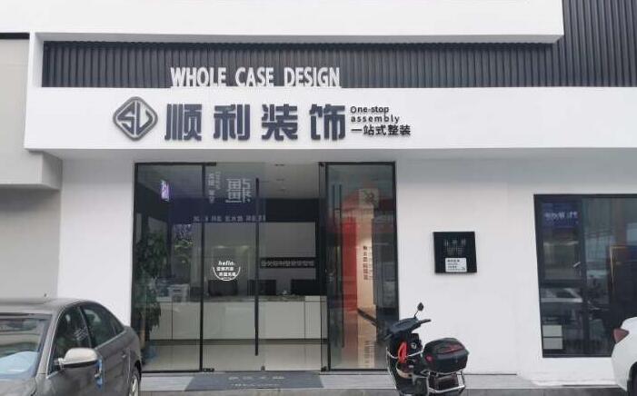 三沙西沙装修公司