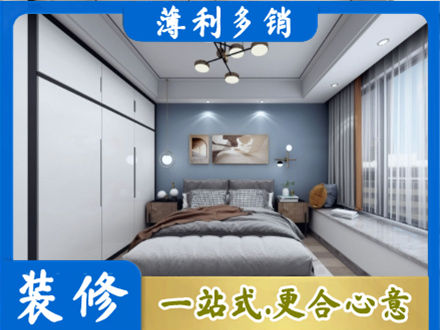 三沙西沙专业次卧装修