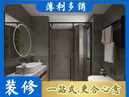 三沙西沙专业洗浴间装修