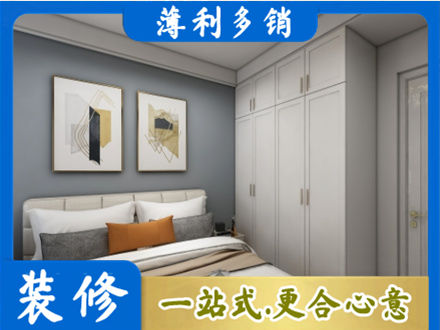 三沙西沙主卧装修
