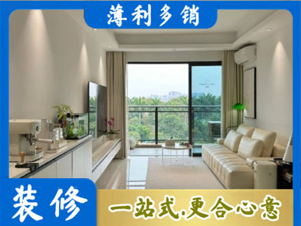 三沙西沙现代装修