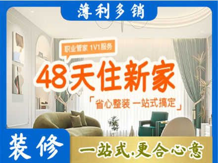 三沙西沙新房整装
